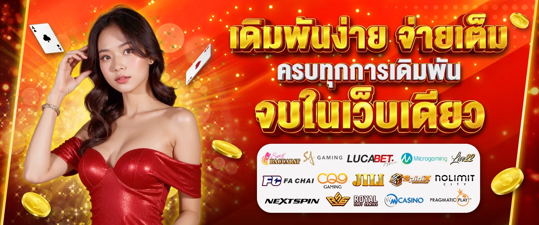 โปรโมชั่น lg168